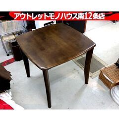 中古】札幌市のダイニングテーブルを格安/激安/無料であげます・譲ります｜ジモティー