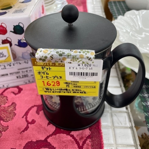 【ドリーム川西店御来店限定】 ボダム/コーヒープレス/中古品【2003249255628307】
