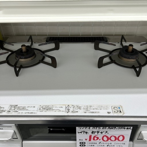 お持ち帰り大特価・家電6ヶ月保証】リンナイ RTS65AWK3RG-WL