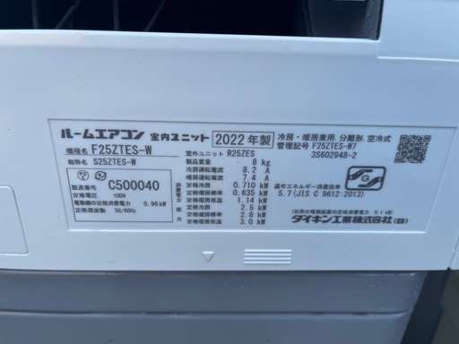 エアコン ダイキン工業 E F25ZTES-W 8畳用 美品】DAIKINエアコン