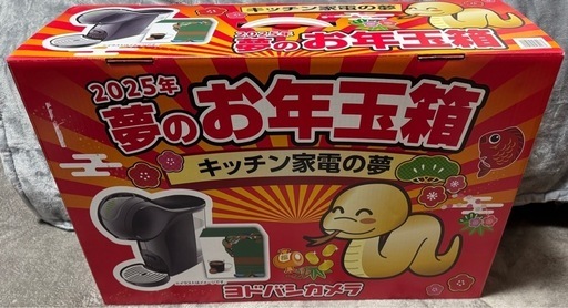 新品未使用】ヨドバシカメラ福袋 2022『キッチン家電バラエティセット