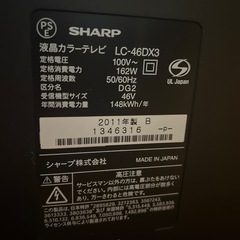 AQUOS テレビ 50型の中古が安い！激安で譲ります・無料であげます｜ジモティー