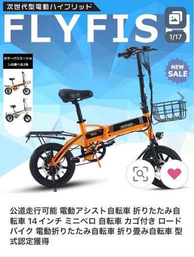 super73s1 （Super73s1台湾モデル灰迷彩,郵送引取どっちもok
