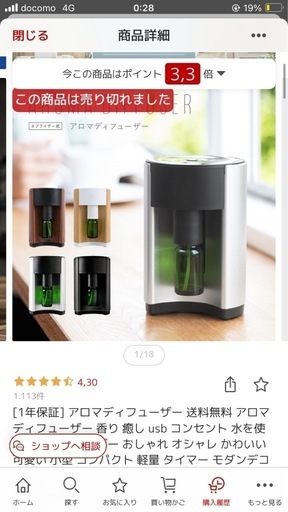 モダンデコ アロマディフューザー