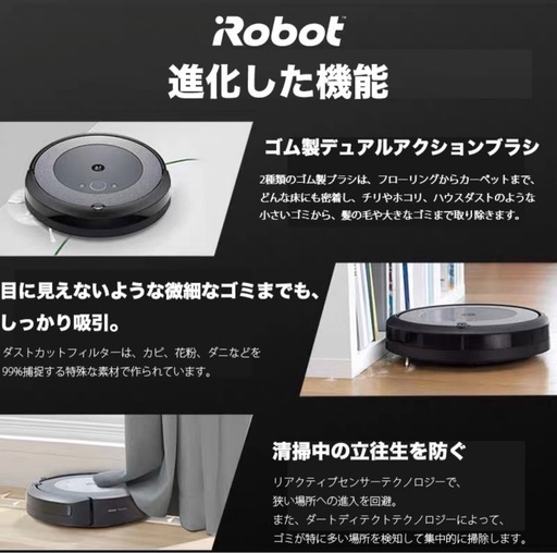iRobot Roomba i3 ブラック 本体 ルンバ i3 (公式整備済リユース品） | アイロボット公式オンラインストア