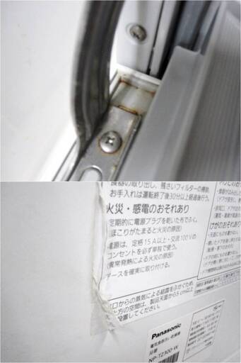 パナソニック NP-TZ300-W [ホワイト] オークション比較 - 価格.com 高