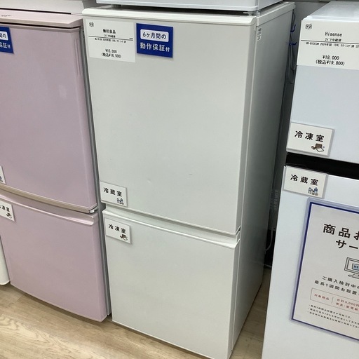 無印良品の2ドア冷蔵庫 MJ-R13Bのご紹介です！ MUJI冷蔵庫 126L MJ