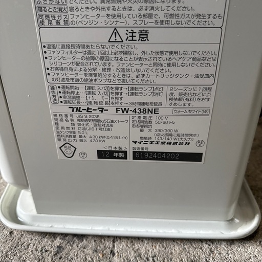 石油ファンヒーター ダイニチ 主に11畳用 NCタイプ 木造11畳 