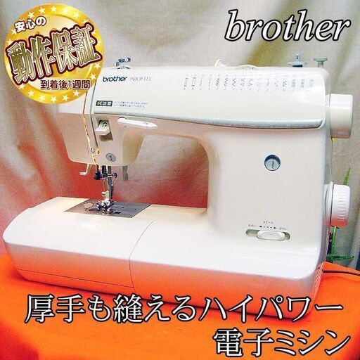 ◇自動糸切付き◇brother 簡単操作電子ミシン】整備済み品 現品管理番号：s1230_02w (檸檬)  元町の生活家電《ミシン》の中古あげます・譲ります｜ジモティーで不用品の処分