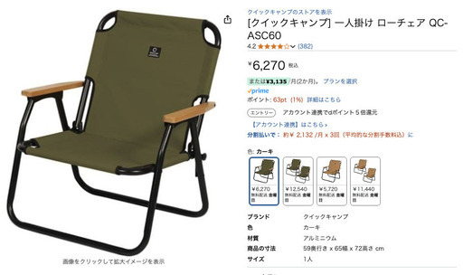 光製作所 椅子 チェア レトロ アンティーク 赤 ビンテージ/レトロ/光