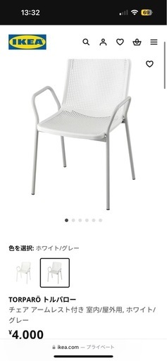 IKEA SKÅLBODA スコールボダ チェア SKÅLBODA スコールボダ パーソナル