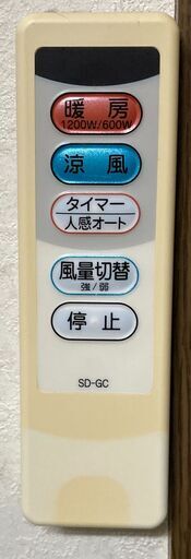 高須産業 脱衣室用 涼風暖房機 RD-1200M リモコン付 ヒートショック