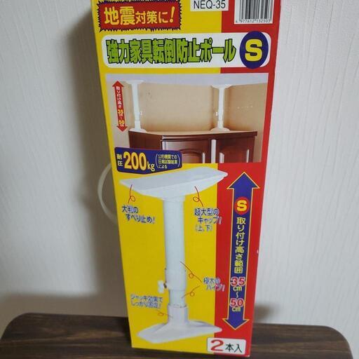 防災用品