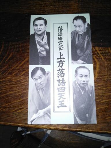 上方四天王DVD＆五代目桂文枝DVD 上方四天王DVD＆五代目桂文枝DVD