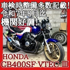 兵庫県のXJR400の中古が安い！激安で譲ります・無料であげます｜ジモティー