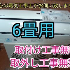 安心の電気工事士がお伺い致します！超高年式2024年製！使用期間