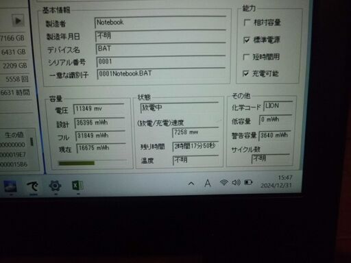＜訳アリでもお勧め＞A4ｻｲｽﾞのPCどうですか？win11 ﾜｰﾄﾞｴｸｾﾙ2019付 訳アリでもお勧め＞A4ｻｲｽﾞのPCどうですか？win11 ﾜｰﾄﾞｴｸｾﾙ2019付