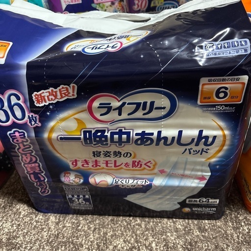 おむつ⑥\n