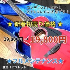 James ギターの中古が安い！激安で譲ります・無料であげます｜ジモティー