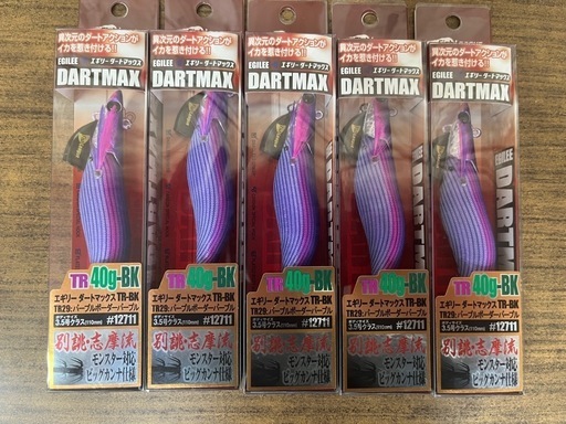 ダートマックス40g 5個セットパープル色 TR05】ダートマックスTR30g-BK
