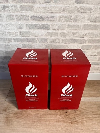 Fitech 投てき用消火用具 2個セット 天ぷら火災専用消火剤付き