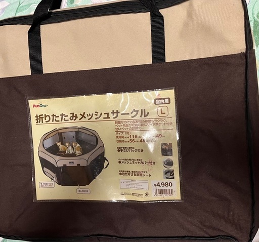 メッシュサークル　ペット用