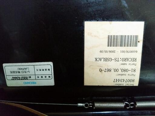 値下げ中】レカロフルバケットシートTS-G レカロ純正サイドステー付き 