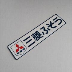 アルミバン ボデー 2ｔ 小型 箱 コンテナ 物置 DIY 倉庫 トラックコンテナ ガレージ（No.34385） (株式会社 山田車輌)  倉敷の外装、車外用品の中古あげます・譲ります｜ジモティーで不用品の処分