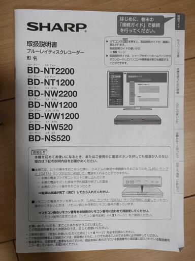 SHARP BD-NW1200 ☆ブルーレイレコーダー 2番組録画 AQUOS - 【た