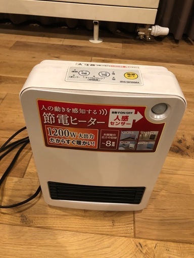 省エネ　ファンヒータ