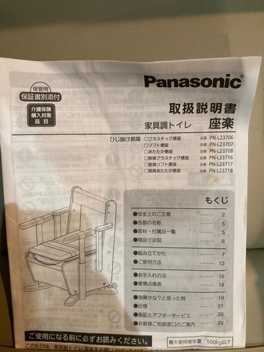 Panasonic介護用ポータブルトイレ 家具調トイレ＜座楽＞シリーズ｜排泄