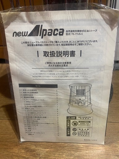 アルパカ灯油ストーブ ALPACA 灯油ストーブ メッシュフィルター付き