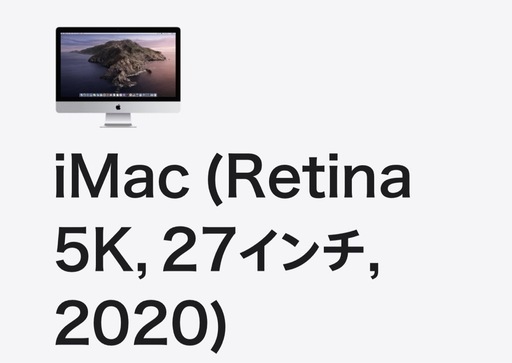 iMac 買いませんか！ アップル iMac（M4）レビュー - 誰も語らない 
