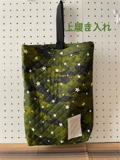 小学生男の子通園通学グッズ(キルティング地 緑星柄) バッグ | 通園