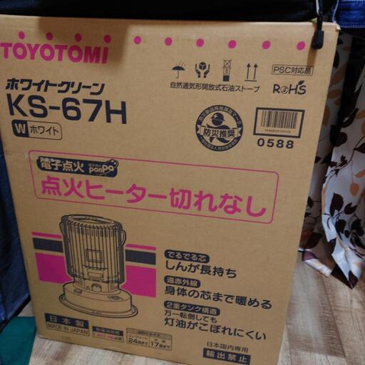 FFストーブ サンポット ハイブリッド カベック FFR760KFG 石油ストーブ