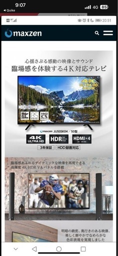 50インチテレビ+テレビ台壁寄せセット！ 合計定価80000over！ 50インチ