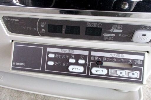 サンポット FF式ストーブ FFR-7010RF P 2017年製 FFストーブ 札幌市北区