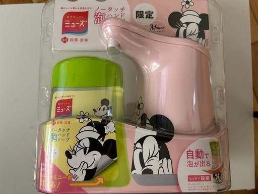 ノータッチハンドソープ