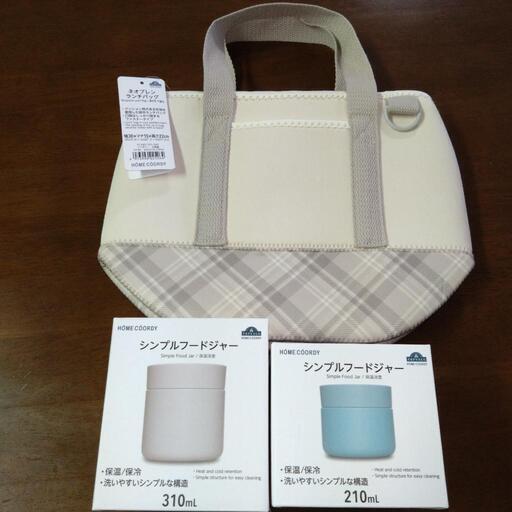 HOME COORDY シンプルフードジャー ランチバッグ　ホームコーディー　弁当箱　保冷バッグ
