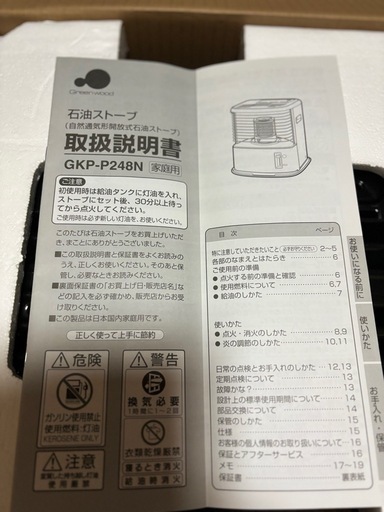 未使用品 石油ストーブグリーンウッド