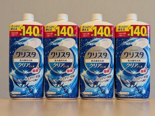 【新品】チャーミークリスタ 食洗機洗剤大型サイズ クリアジェル詰替 840g×4