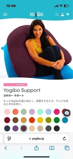 yogibo 2点セットの通販はau PAY マーケット - 輸入雑貨のネットストア Co