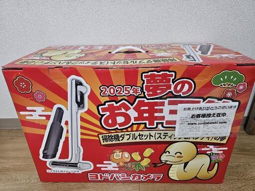 ヨドバシ 2025年夢のお年玉箱 掃除機ダブルセット(スティック＆ハンディ)の夢 ヨドバシ 2025年夢のお年玉箱 掃除機ダブルセット(スティック