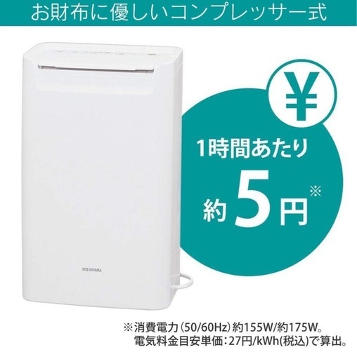 コロナ 衣類乾燥除湿機 WHシリーズ CD-WH1823をレビュー！クチコミ