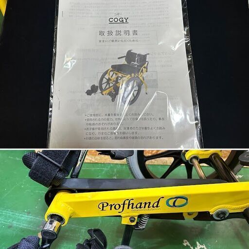 愛品倶楽部柏店】TESS Profhand COGY コギー /足こぎ車いす / ソリッド