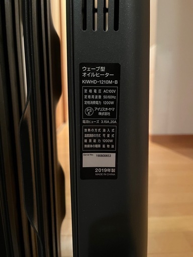 アイリスオーヤマ オイルヒーター ブラック KIWHD-1210M-B IRIS OHYAMA