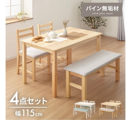 ☆ジモティ割あり☆ LOWYA ダイニングセット W75×D75×H76 クリーニング