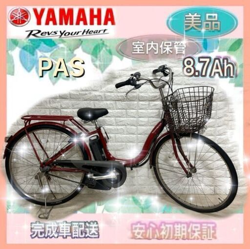 ☆Panasonic電動自転車ギュット 子供乗せ☆完成車配送☆美品☆室内保管
