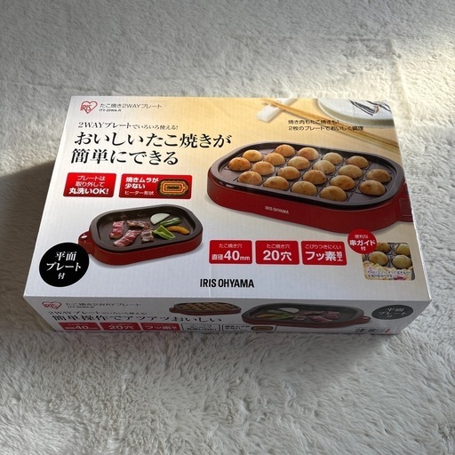 たこ焼き2WAYプレート\n