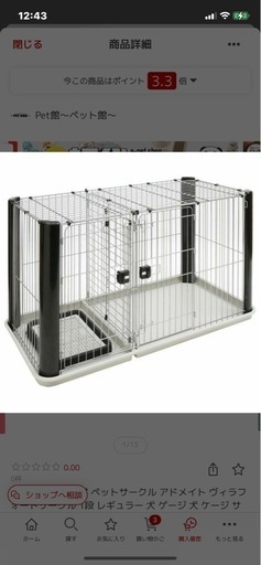 ヴィラフォートサークルワイド 犬ケージ 送料込】アドメイト ヴィラ